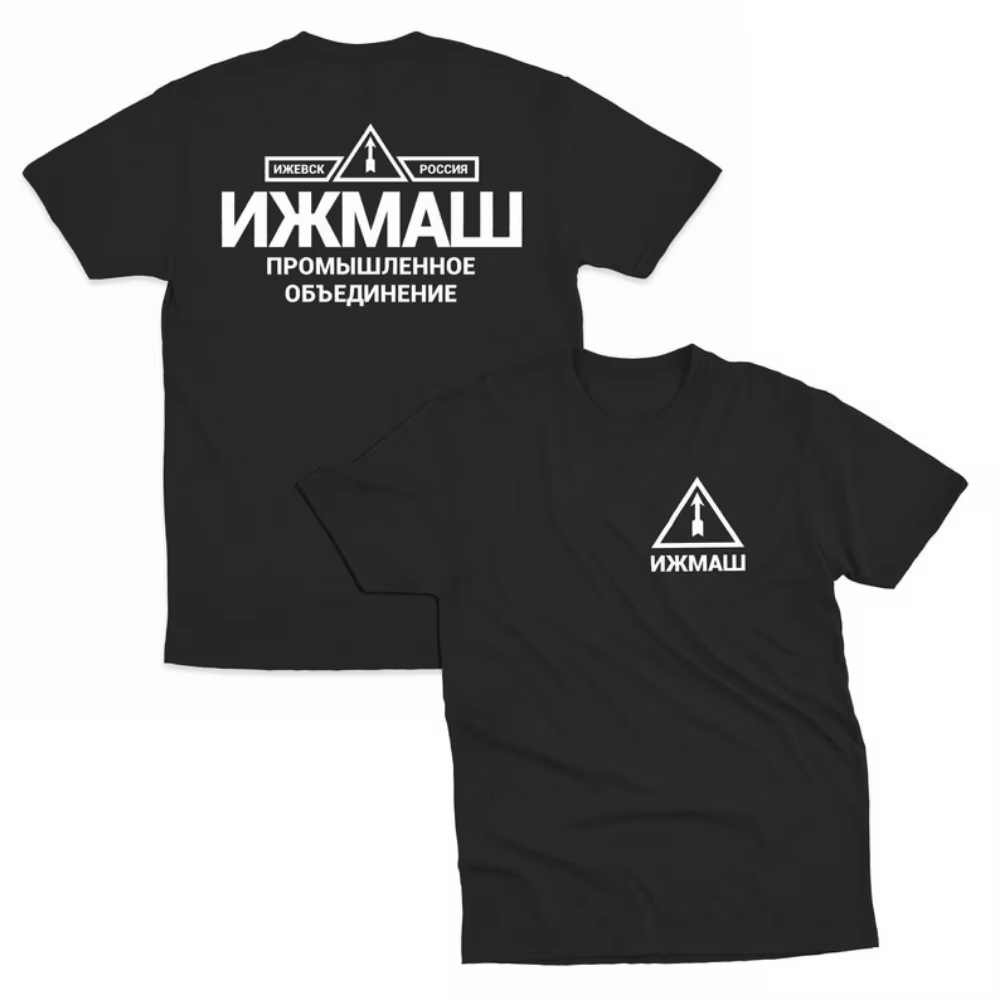 Street Fashion Russia - Camisetas de la Asociación Industrial Izhmash