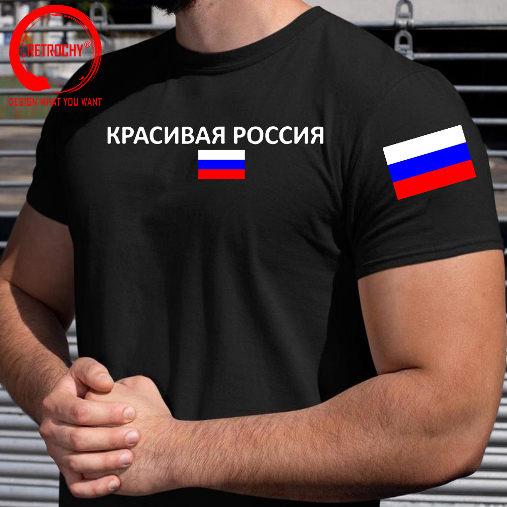 Street Fashion Russia - Camiseta de la Federación Rusa, camiseta