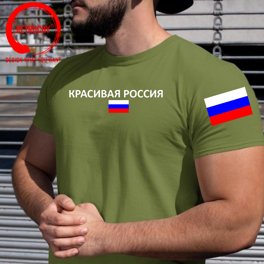 Camiseta de la Federación Rusa - Street Fashion Russia reseña y precio
